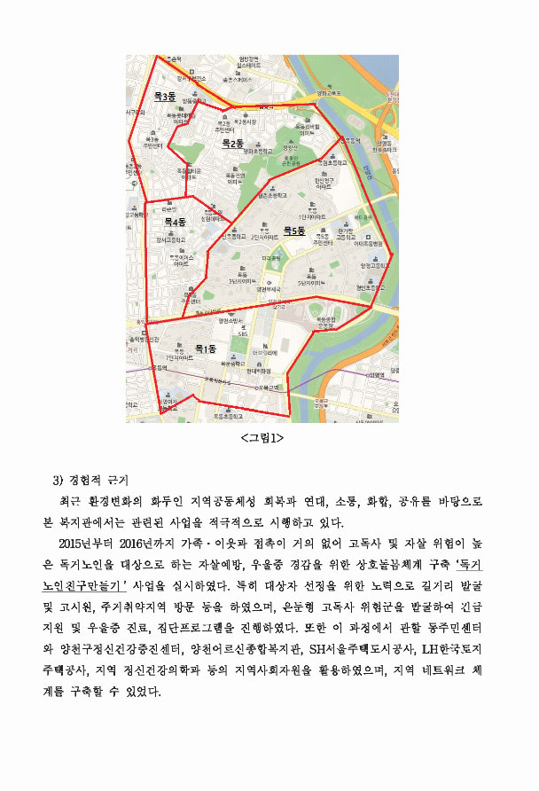 2017년 나비남 지원사업 사업계획서 나비남을 위한 건강활력 충전 프로그램 여섯 발걸음 4