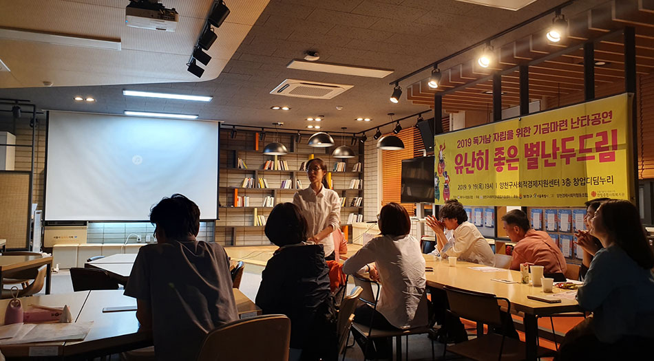 2019년 09월 19일 양천사회적경제지원센터 별난두드림 공연 사진 2